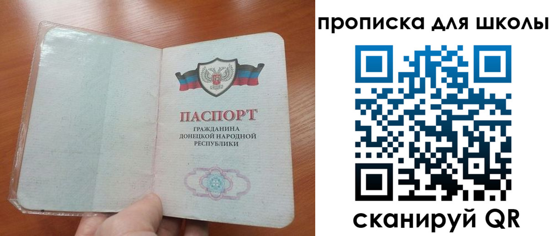 прописка паспорт в Шлиссельбурге
