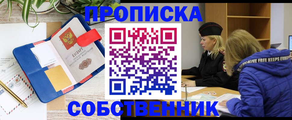 временная регистрация купить в Шлиссельбурге