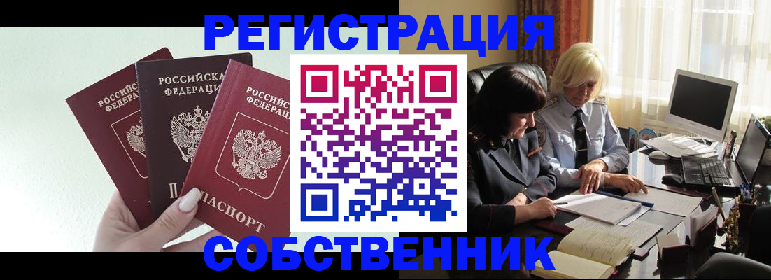 прописка гарантия в Шлиссельбурге