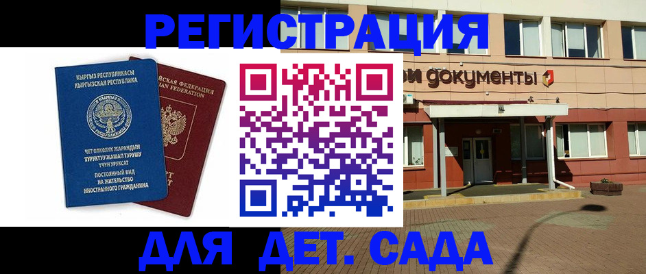 купить прописку в Шлиссельбурге