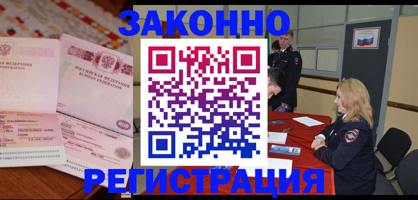 временная регистрация в квартире в Шлиссельбурге
