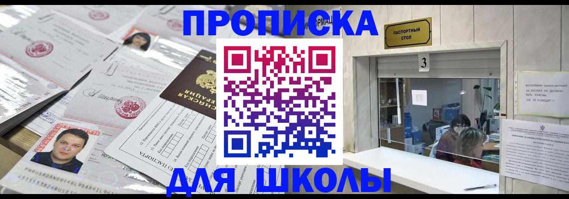 временная прописка в Шлиссельбурге